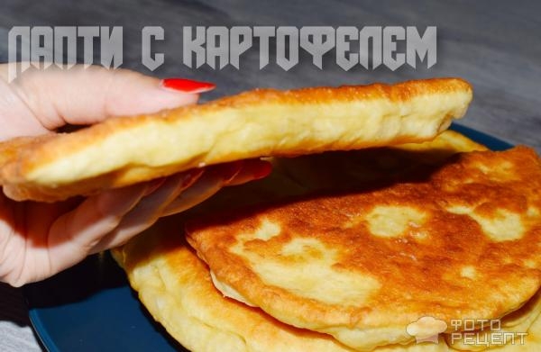 Рецепт: Жареные пирожки с картофелем - "Лапти" на сковороде. Вкусно и сытно! Рецепт: Жареные пирожки с картофелем - "Лапти" на сковороде. Вкусно и сытно!